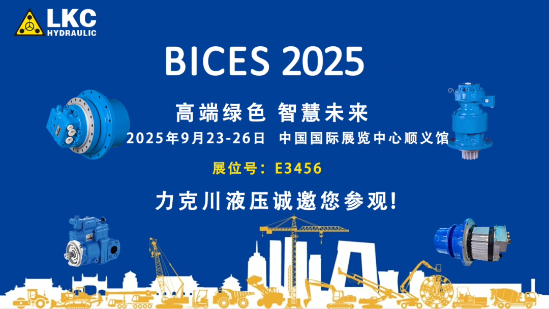 BICES 2025 首日1.png